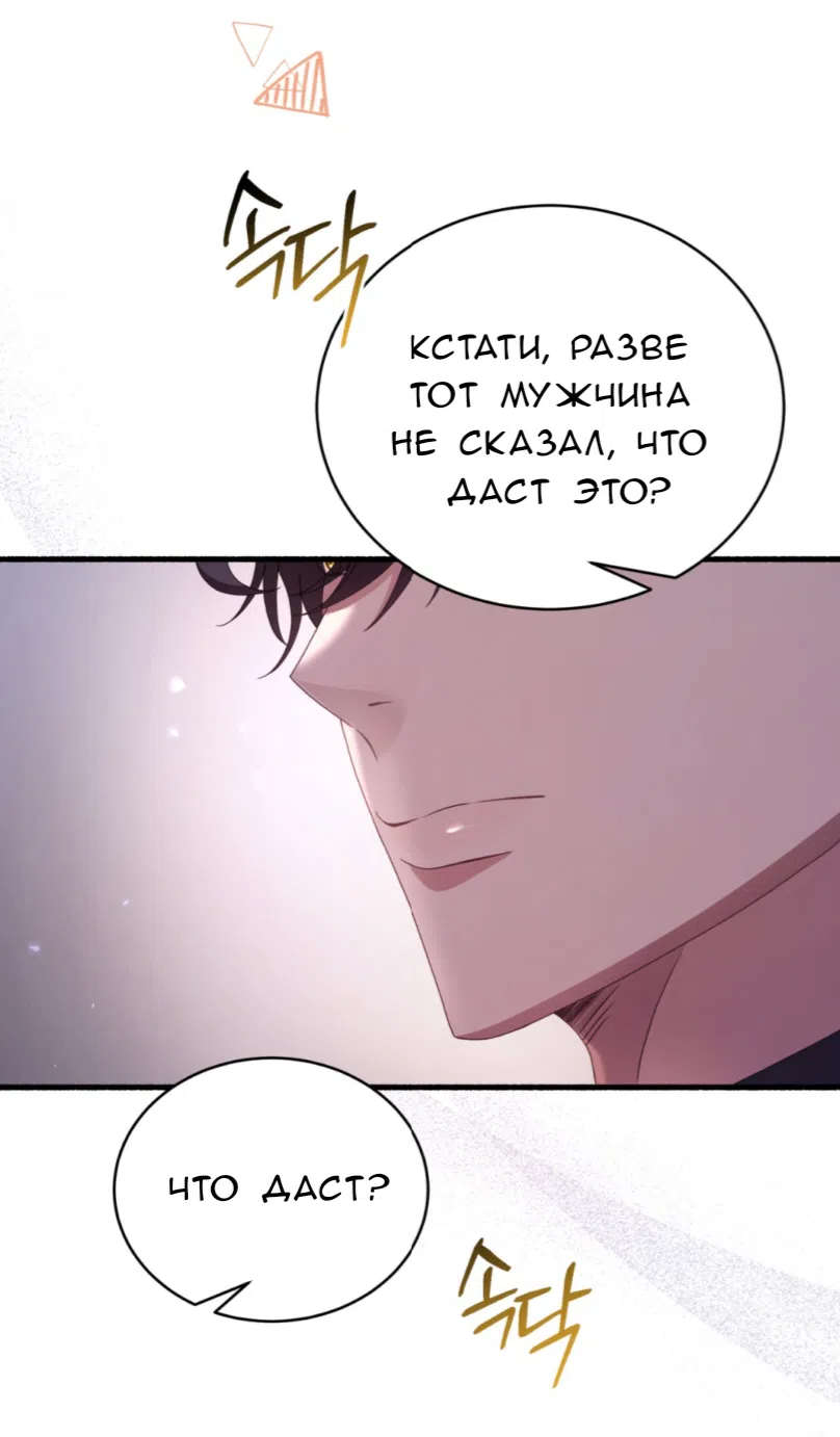 Страница 97 главы 69 манги Доберман / Doberman