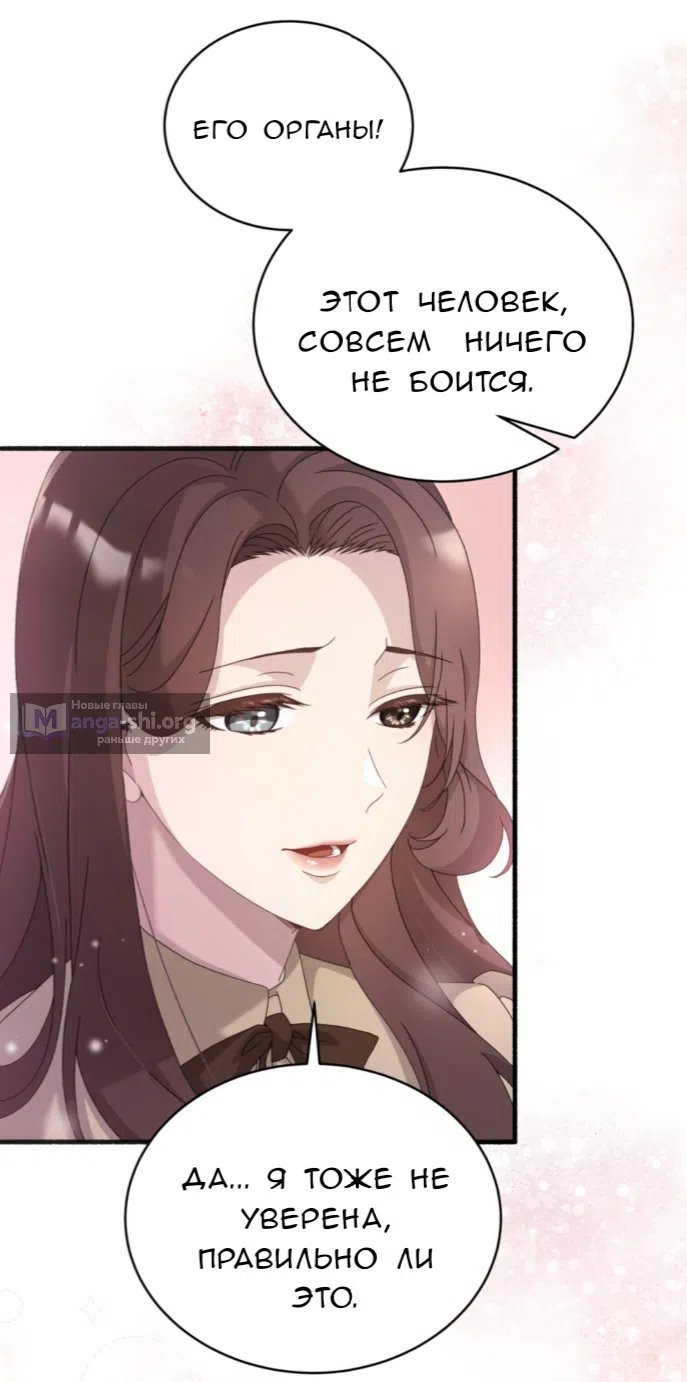 Страница 98 главы 69 манги Доберман / Doberman