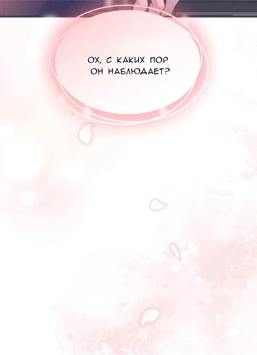 Страница 101 главы 69 манги Доберман / Doberman
