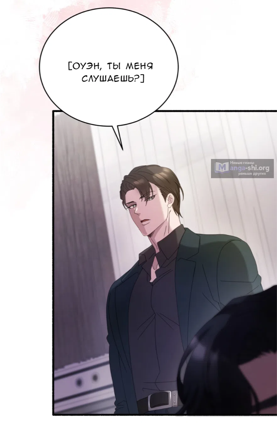 Страница 102 главы 69 манги Доберман / Doberman