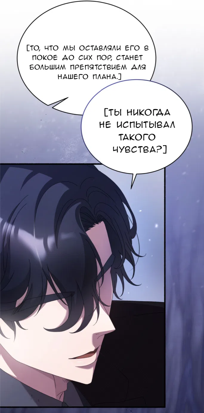 Страница 103 главы 69 манги Доберман / Doberman