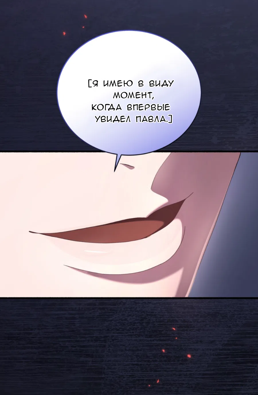 Страница 105 главы 69 манги Доберман / Doberman