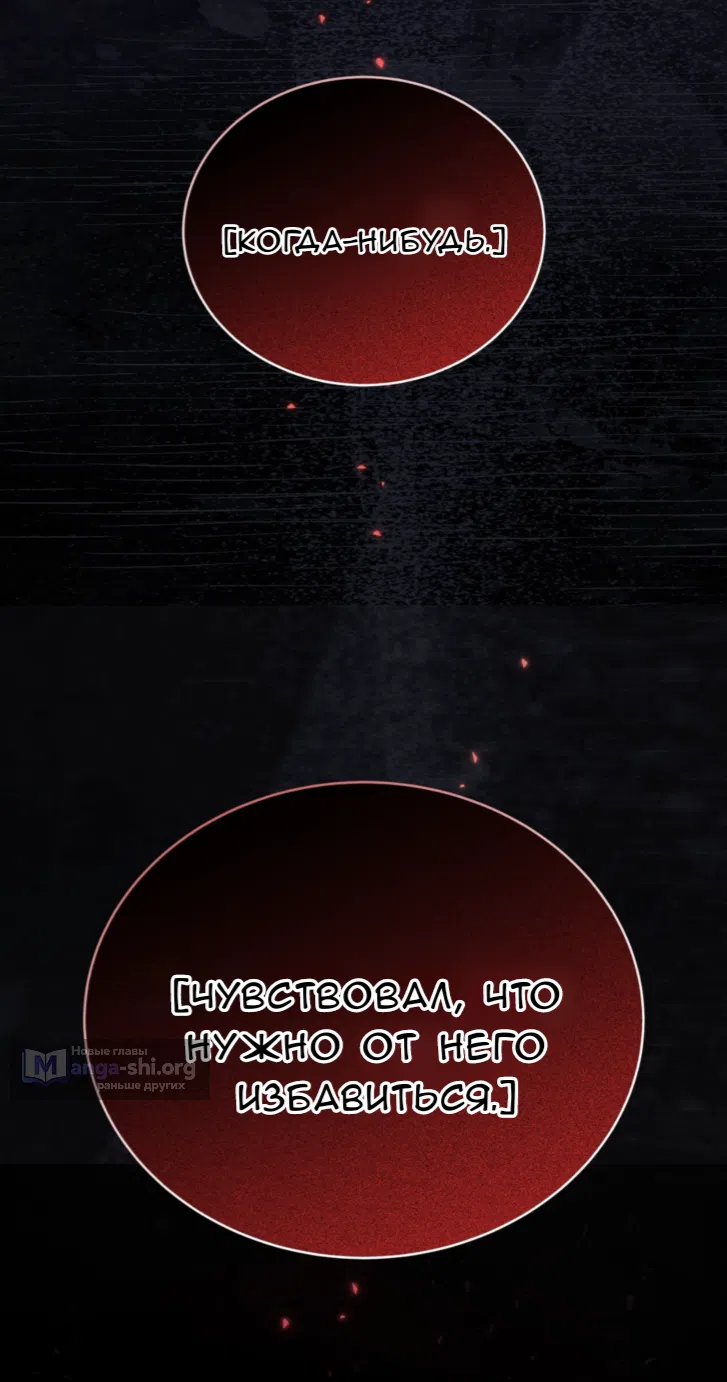 Страница 106 главы 69 манги Доберман / Doberman