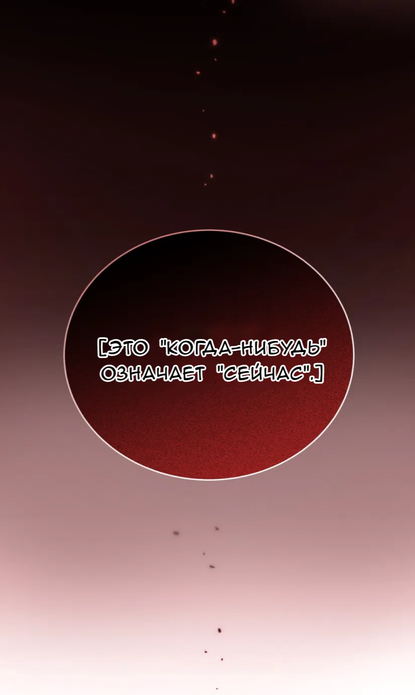 Страница 108 главы 69 манги Доберман / Doberman