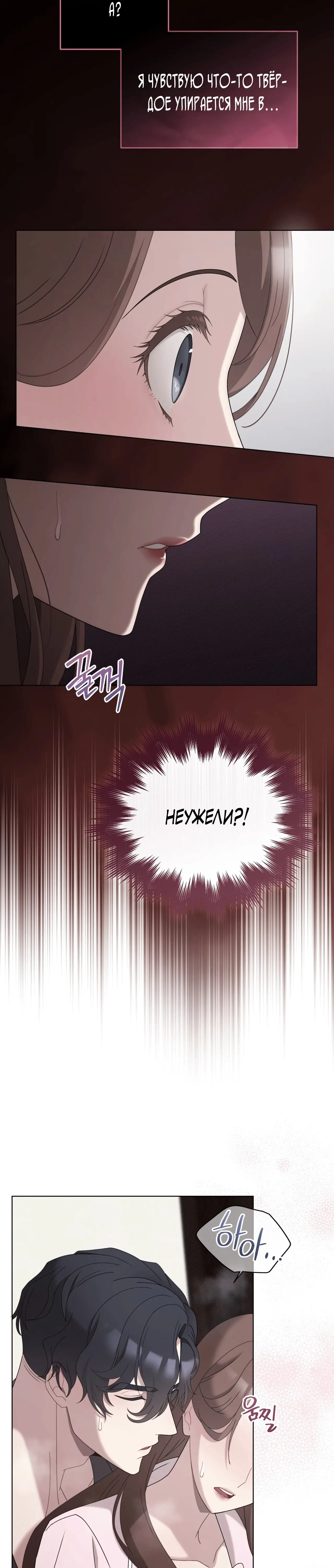 Страница 5 главы 11 манги Доберман / Doberman