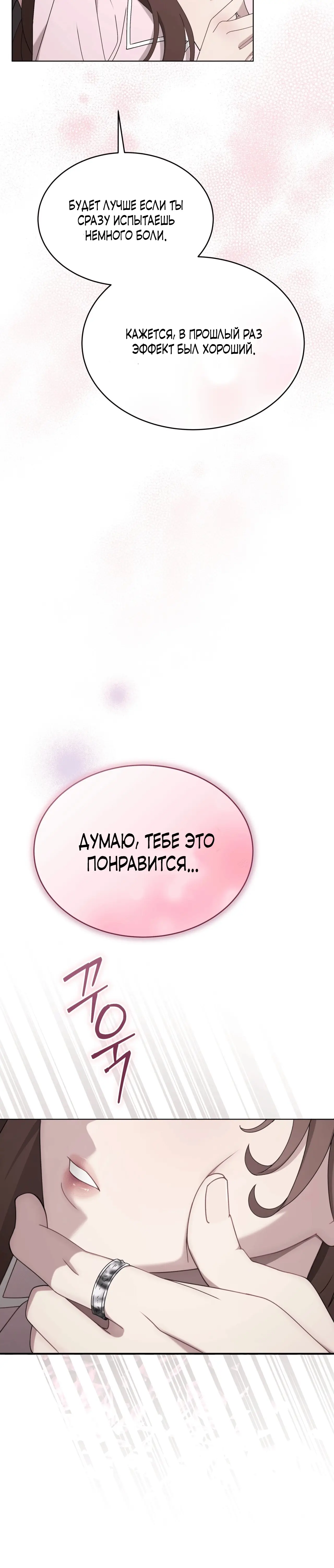 Страница 6 главы 11 манги Доберман / Doberman