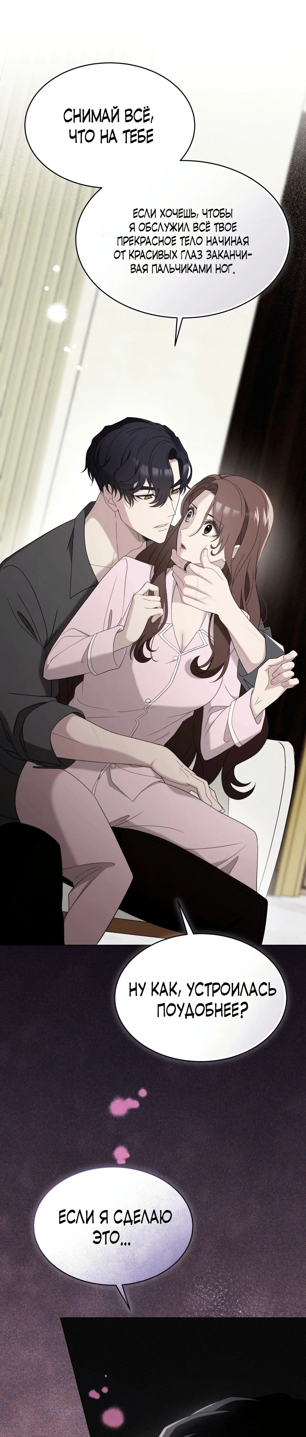 Страница 7 главы 11 манги Доберман / Doberman