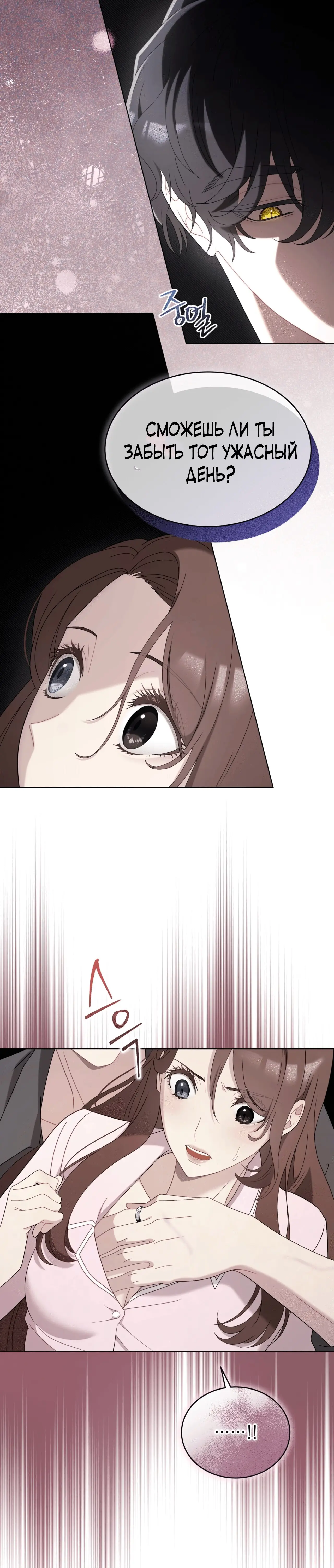 Страница 8 главы 11 манги Доберман / Doberman