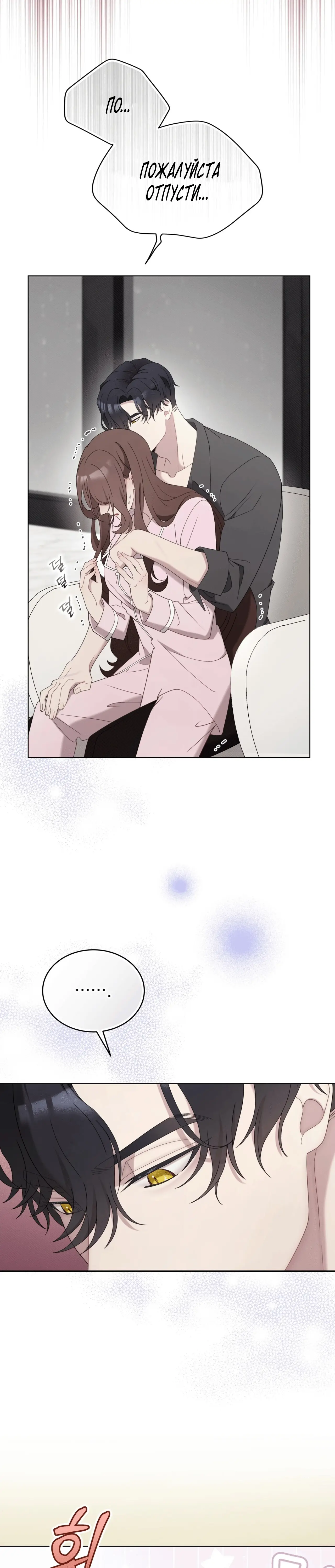 Страница 9 главы 11 манги Доберман / Doberman