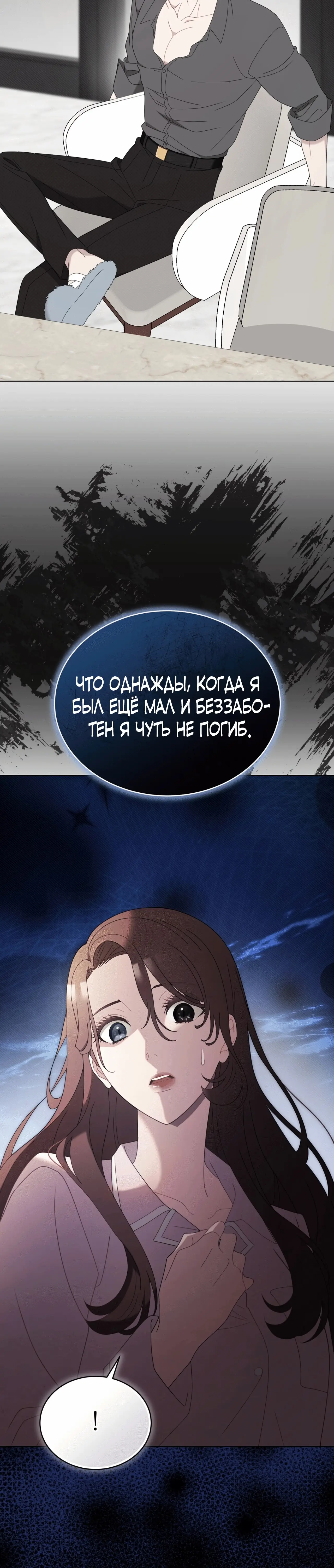 Страница 12 главы 11 манги Доберман / Doberman