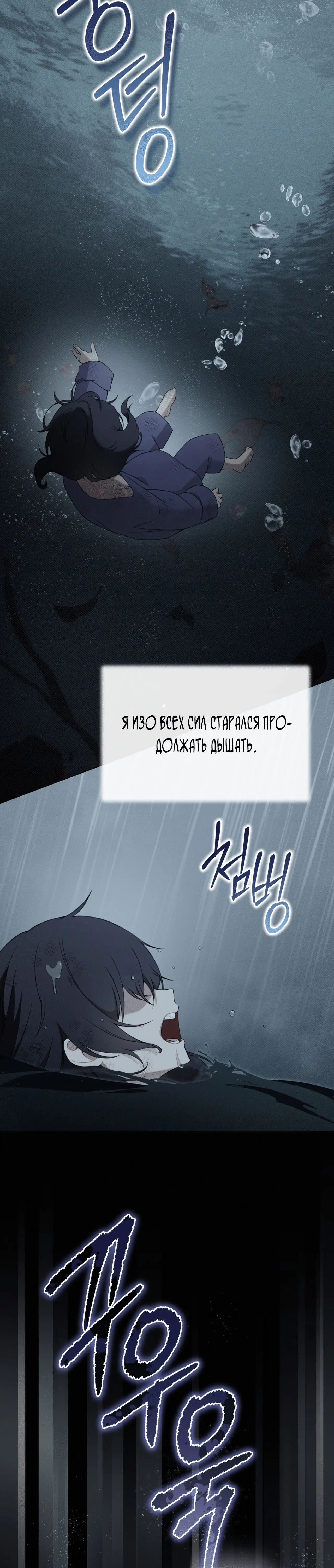 Страница 14 главы 11 манги Доберман / Doberman