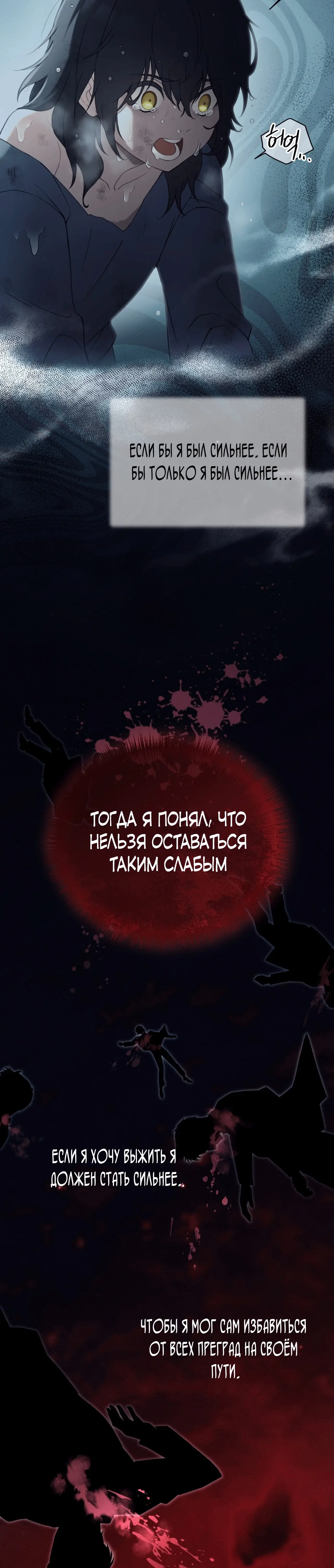 Страница 19 главы 11 манги Доберман / Doberman