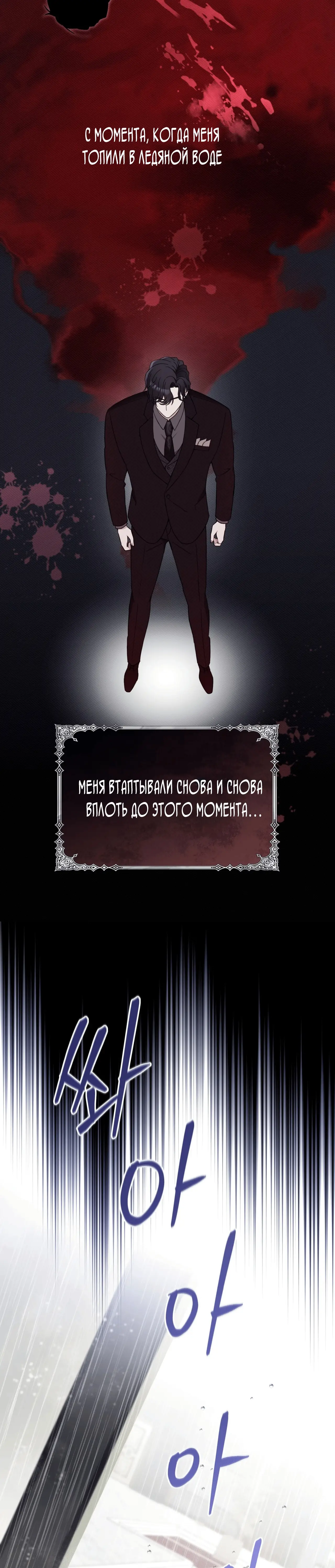 Страница 20 главы 11 манги Доберман / Doberman