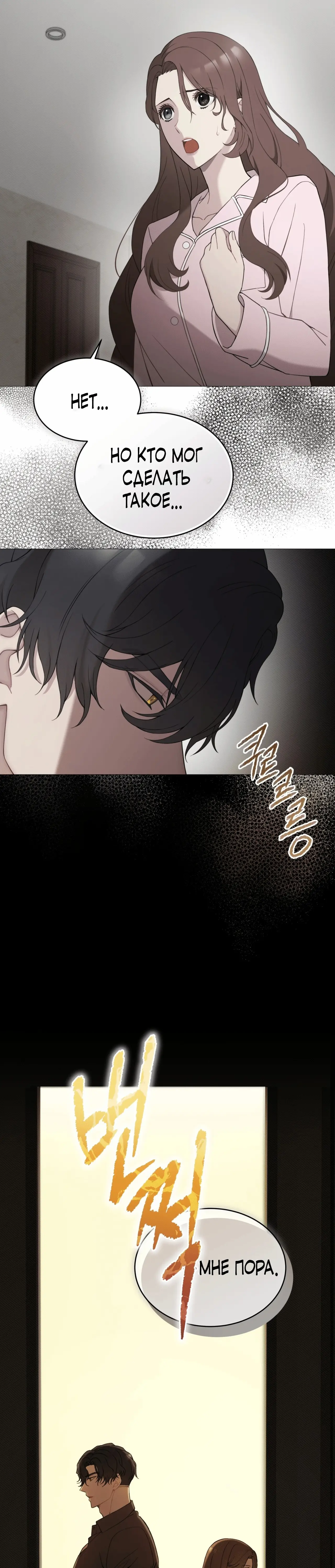 Страница 22 главы 11 манги Доберман / Doberman