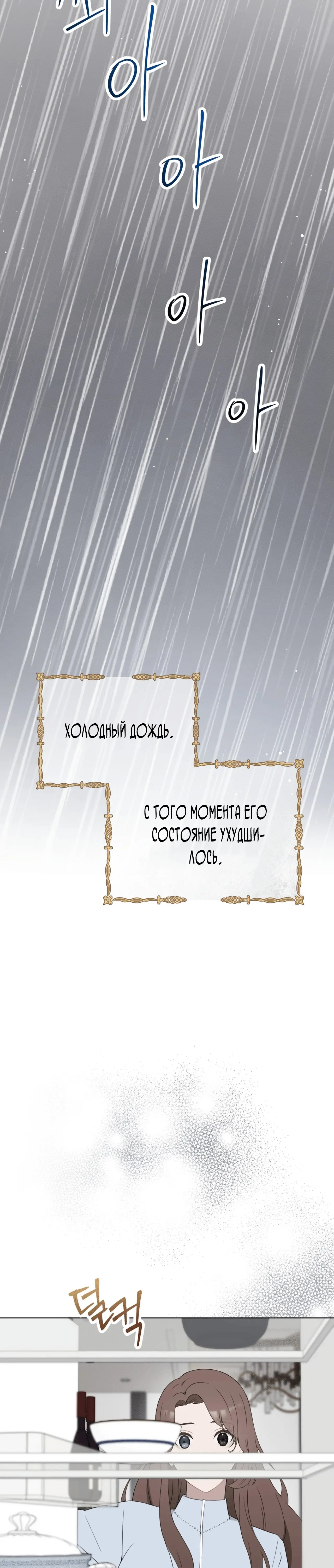 Страница 24 главы 11 манги Доберман / Doberman