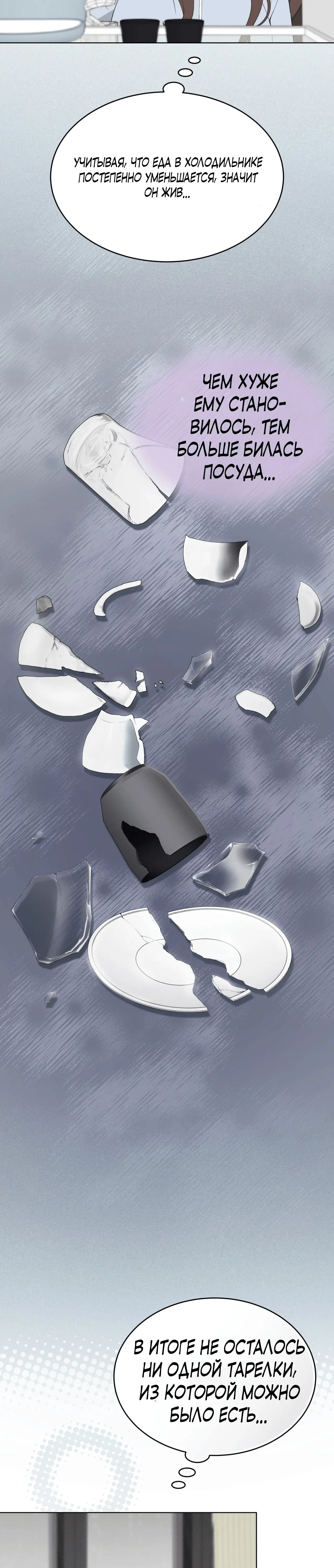 Страница 25 главы 11 манги Доберман / Doberman