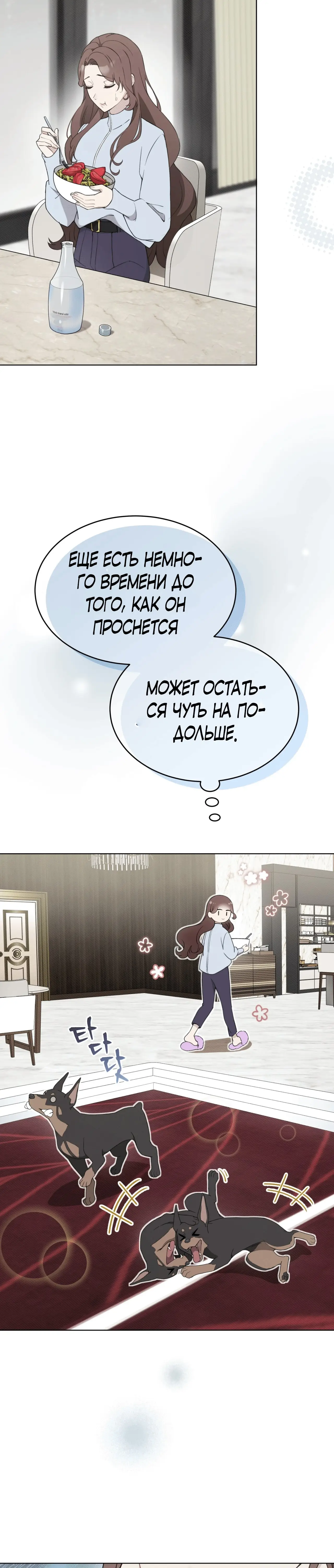 Страница 26 главы 11 манги Доберман / Doberman