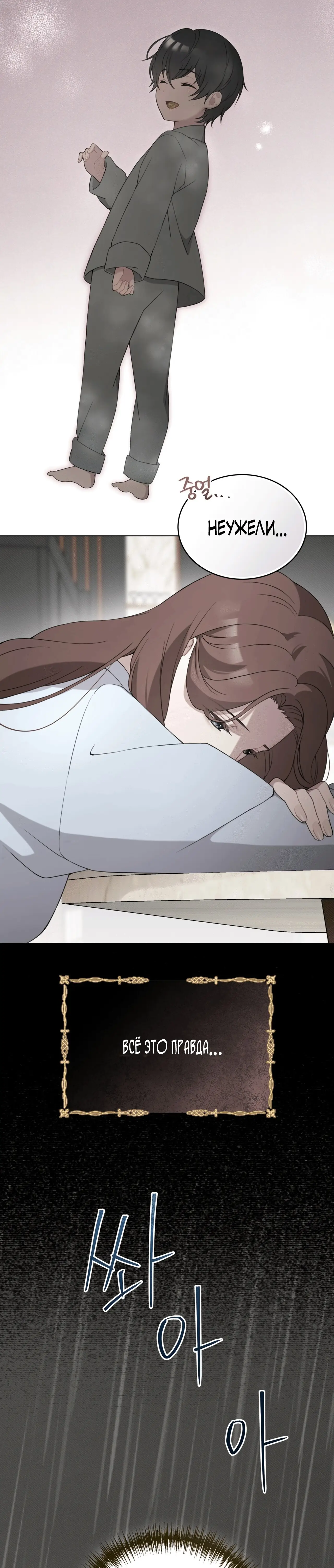 Страница 29 главы 11 манги Доберман / Doberman