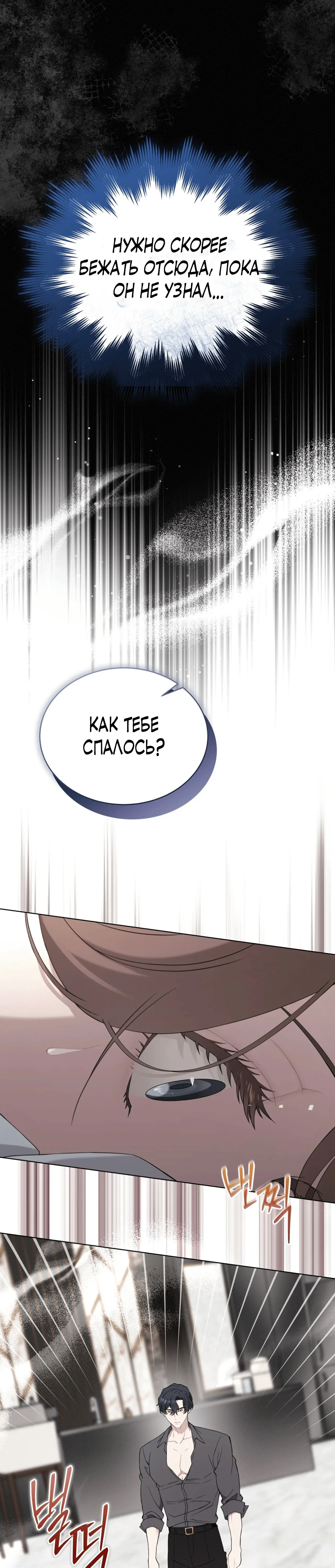 Страница 32 главы 11 манги Доберман / Doberman