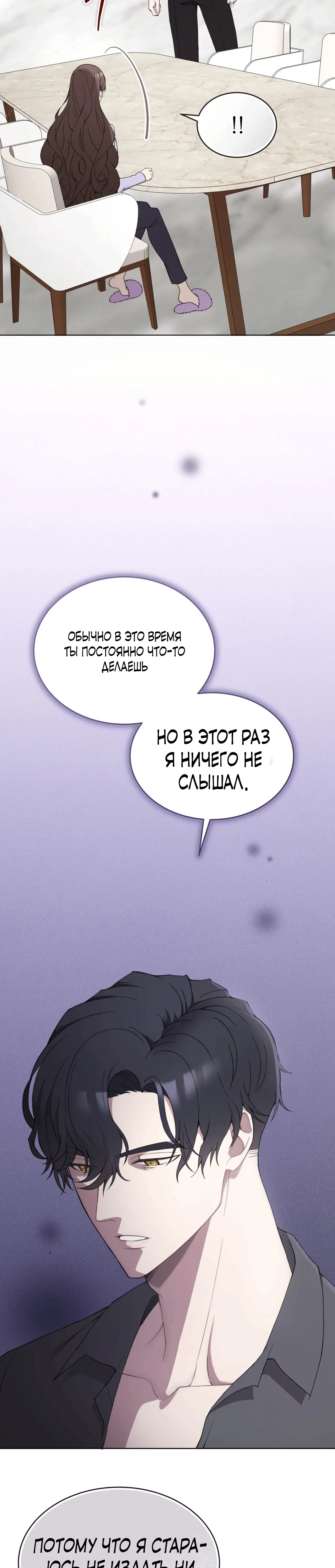 Страница 33 главы 11 манги Доберман / Doberman