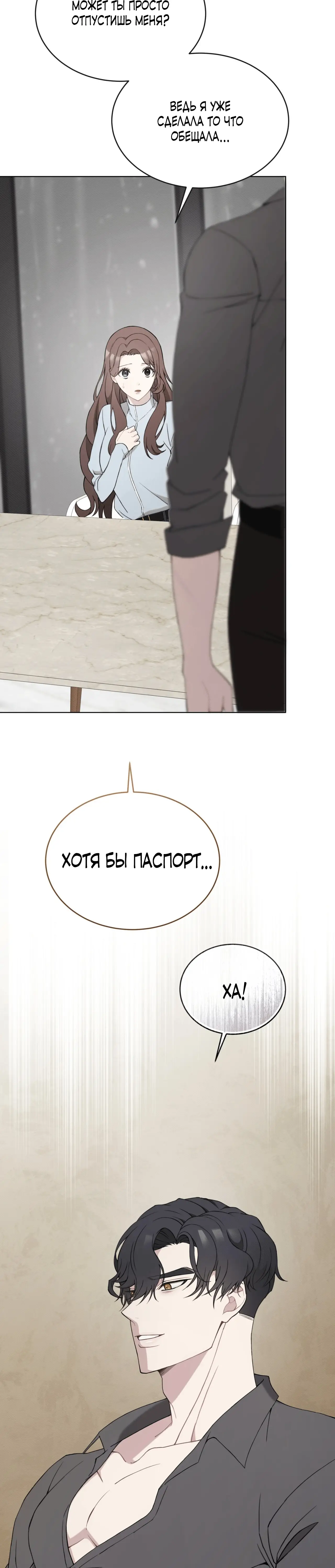 Страница 35 главы 11 манги Доберман / Doberman