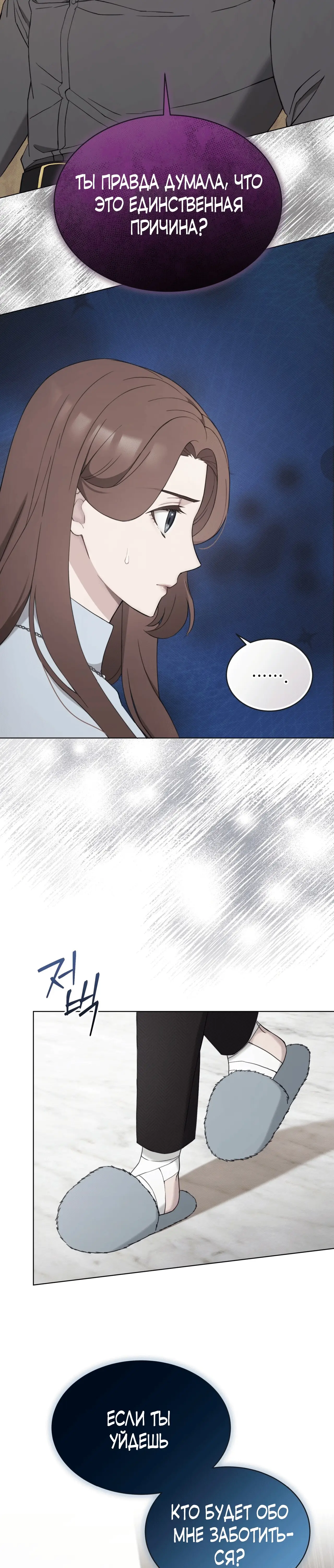 Страница 36 главы 11 манги Доберман / Doberman