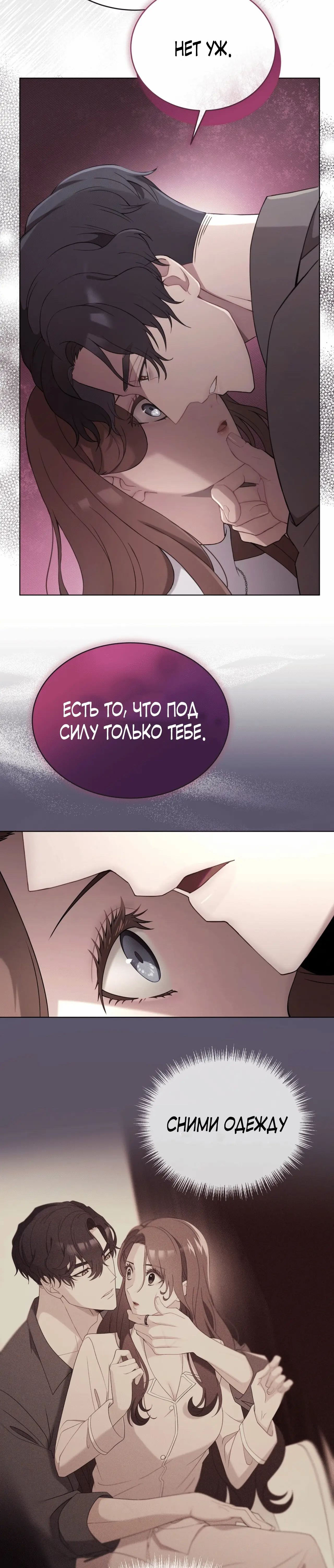 Страница 38 главы 11 манги Доберман / Doberman