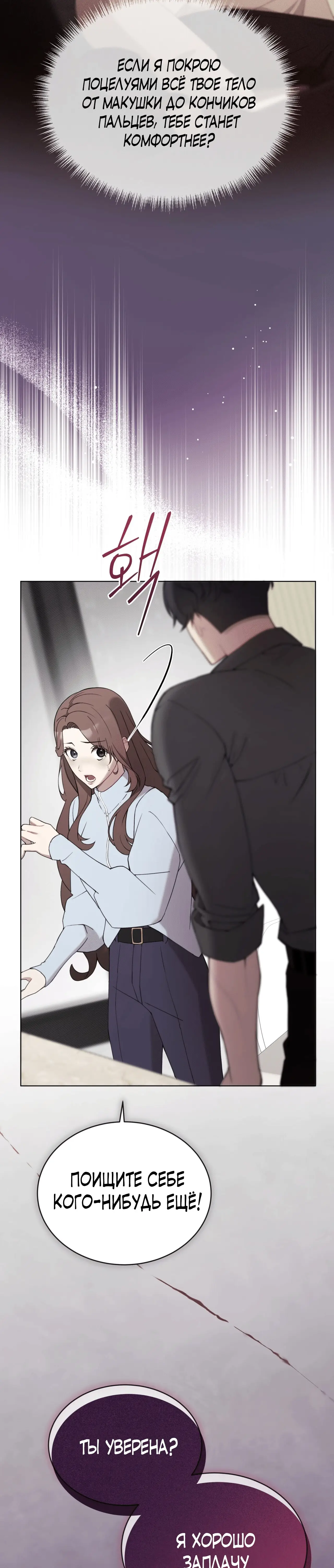 Страница 39 главы 11 манги Доберман / Doberman