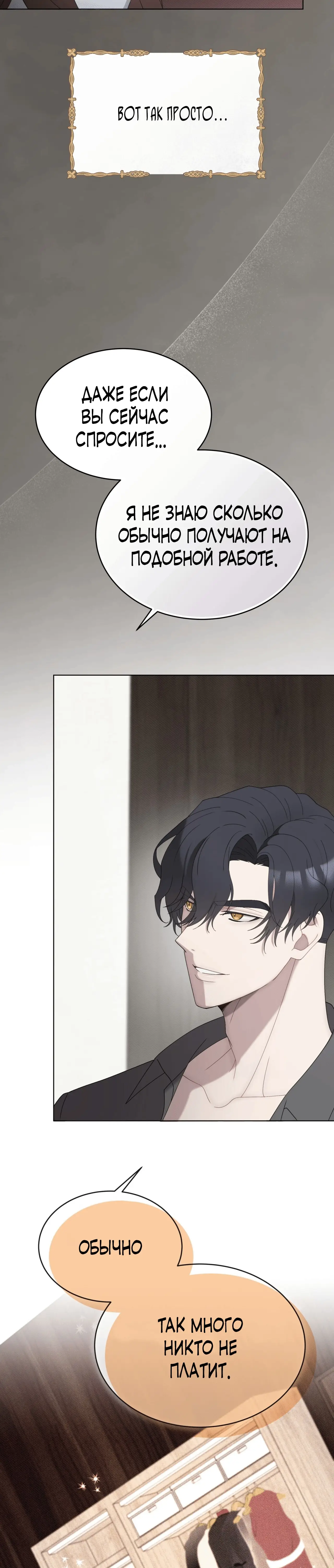 Страница 43 главы 11 манги Доберман / Doberman