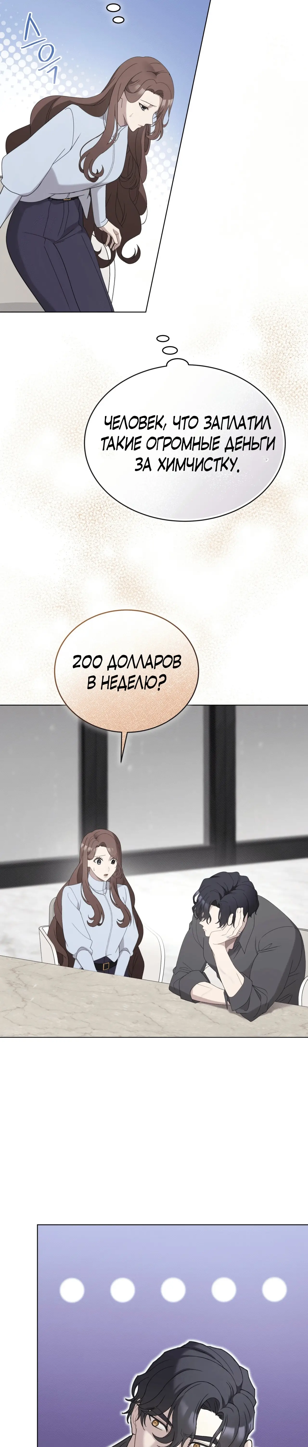 Страница 45 главы 11 манги Доберман / Doberman