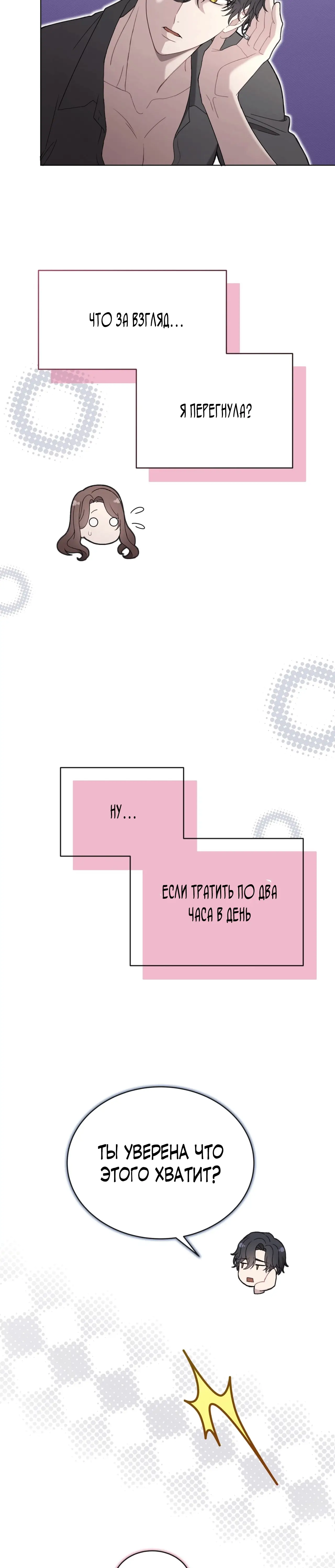 Страница 46 главы 11 манги Доберман / Doberman