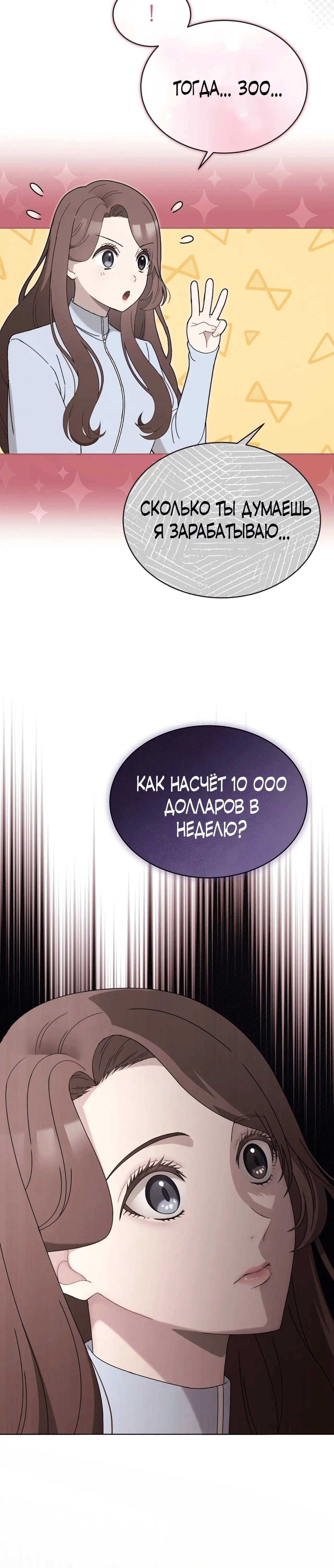 Страница 47 главы 11 манги Доберман / Doberman