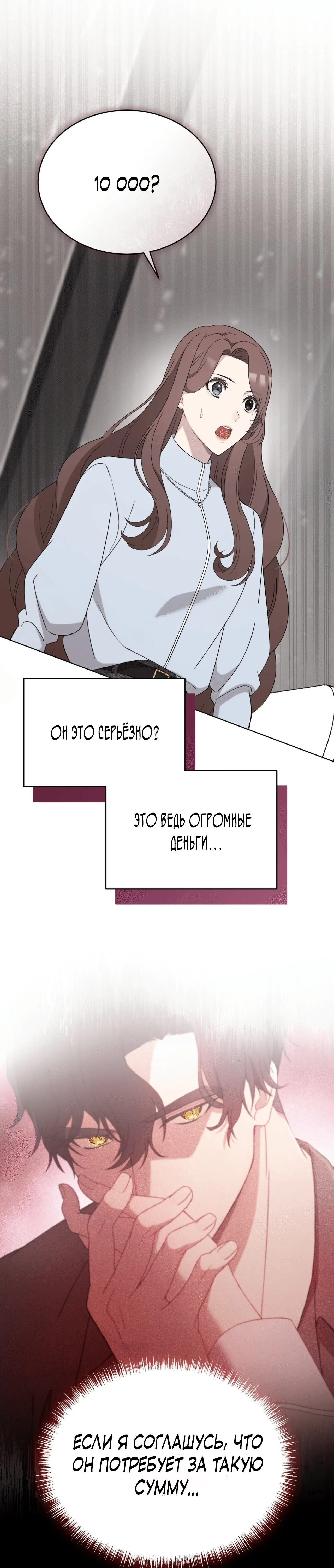 Страница 48 главы 11 манги Доберман / Doberman