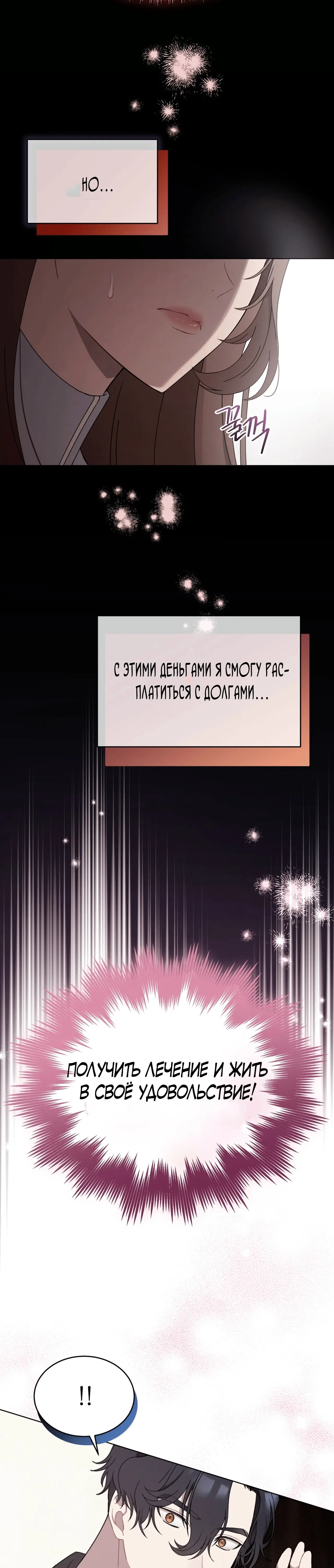 Страница 49 главы 11 манги Доберман / Doberman