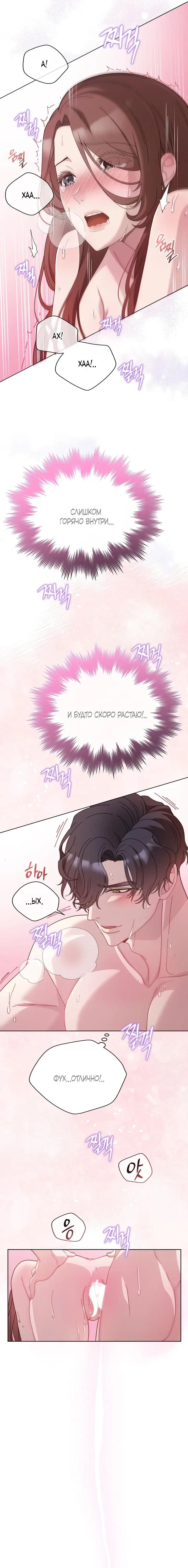 Страница 4 главы 24 манги Доберман / Doberman