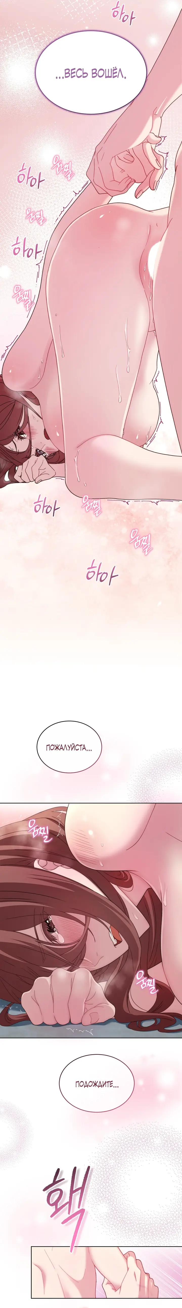 Страница 7 главы 24 манги Доберман / Doberman