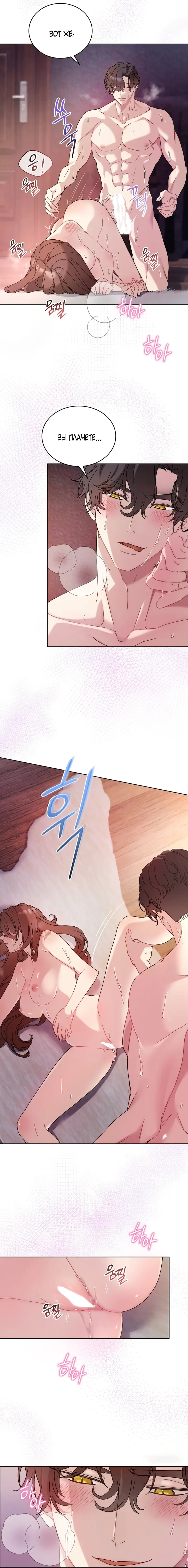 Страница 14 главы 24 манги Доберман / Doberman