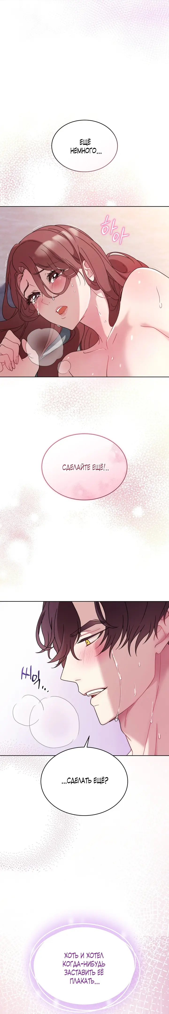 Страница 15 главы 24 манги Доберман / Doberman