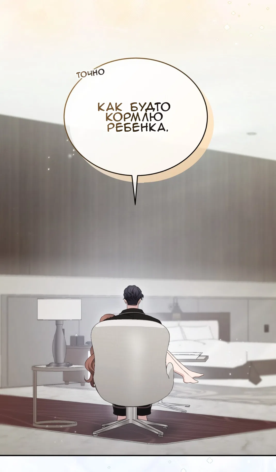 Страница 7 главы 57 манги Доберман / Doberman