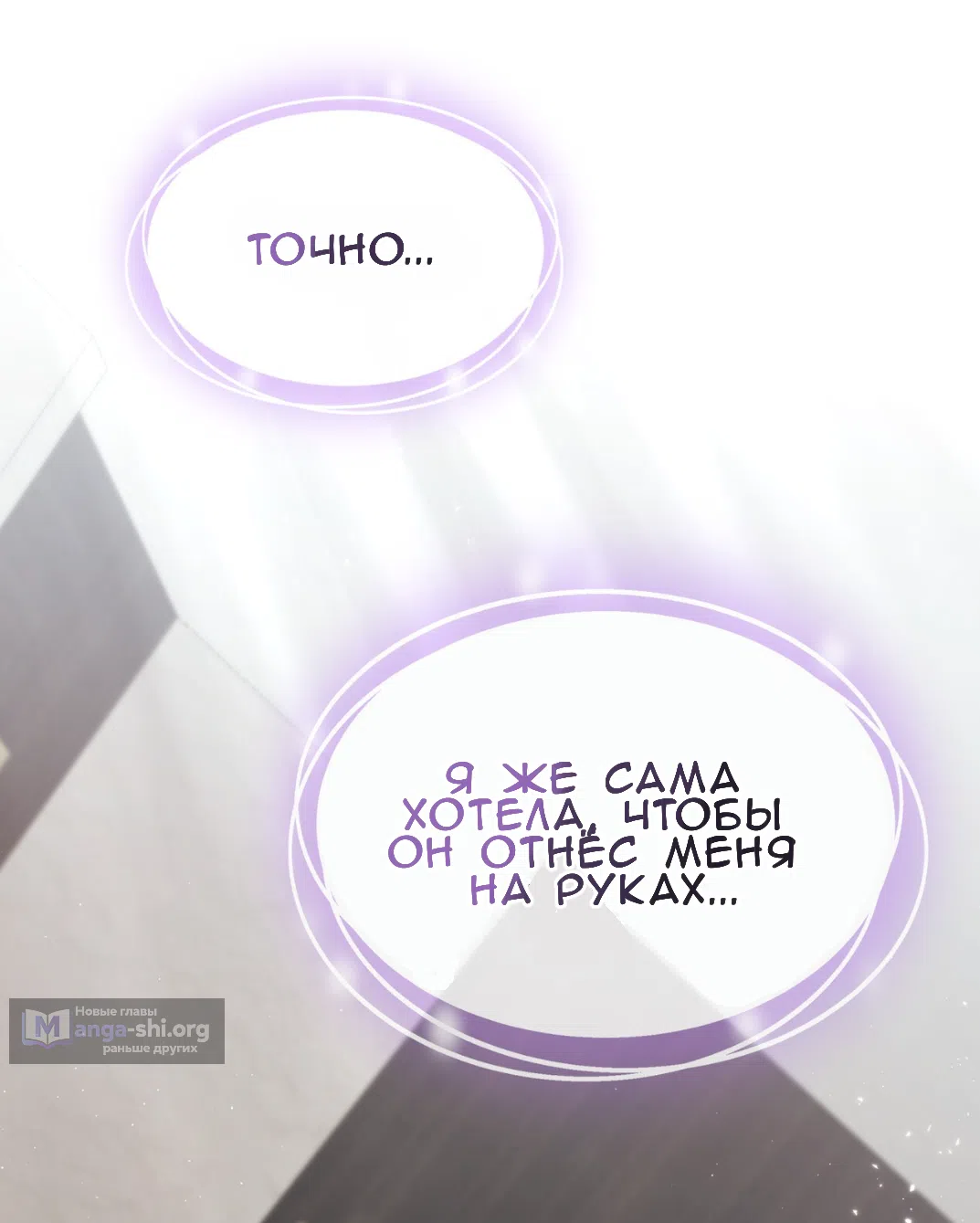 Страница 13 главы 57 манги Доберман / Doberman