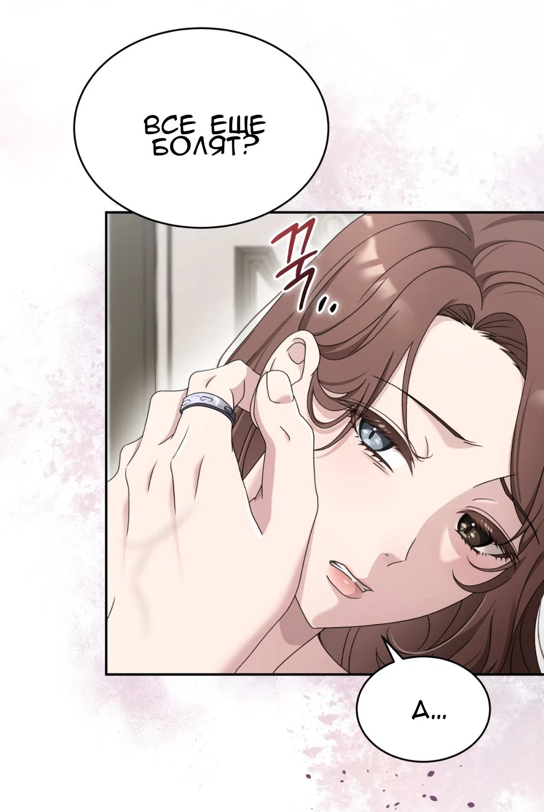 Страница 22 главы 57 манги Доберман / Doberman