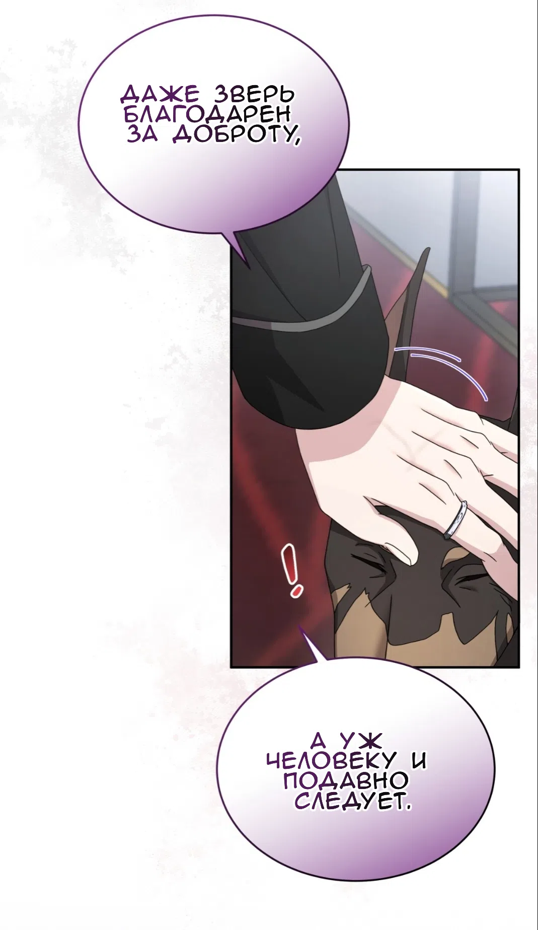 Страница 53 главы 57 манги Доберман / Doberman