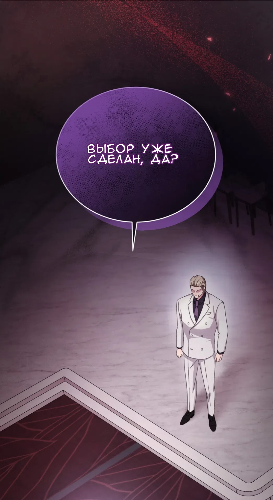 Страница 61 главы 57 манги Доберман / Doberman