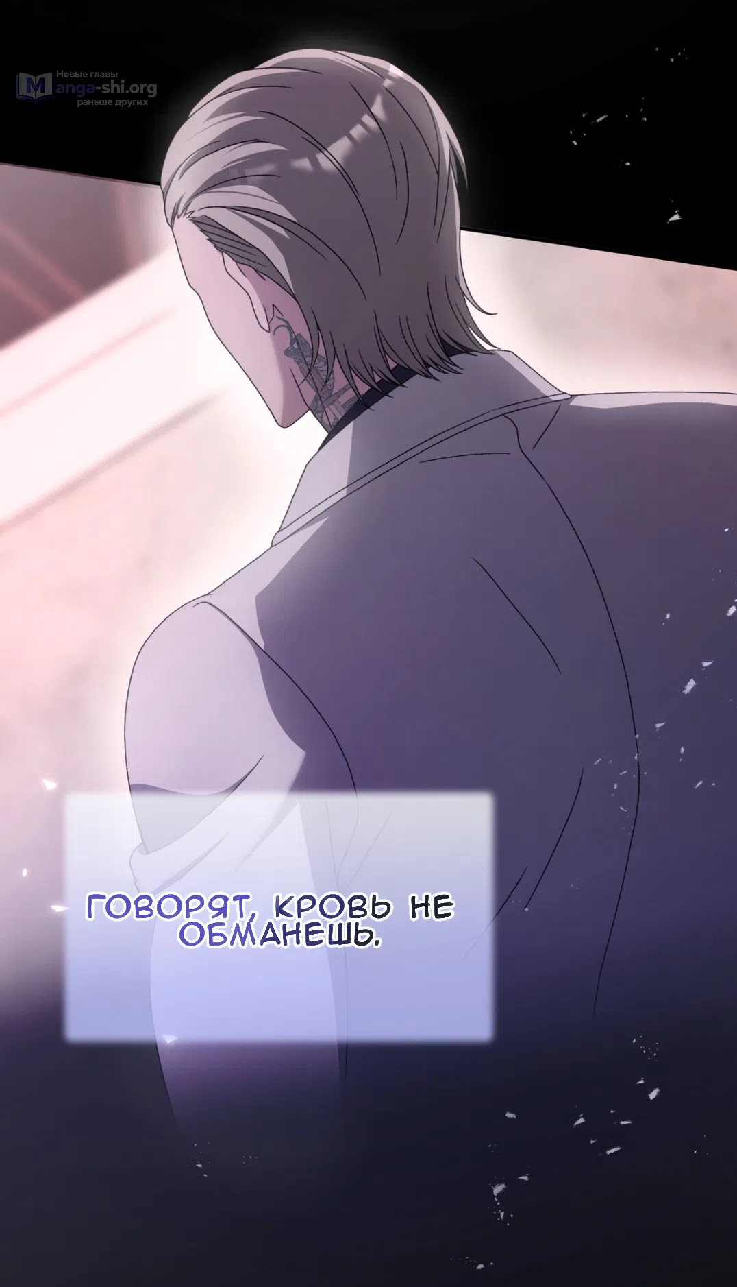 Страница 63 главы 57 манги Доберман / Doberman