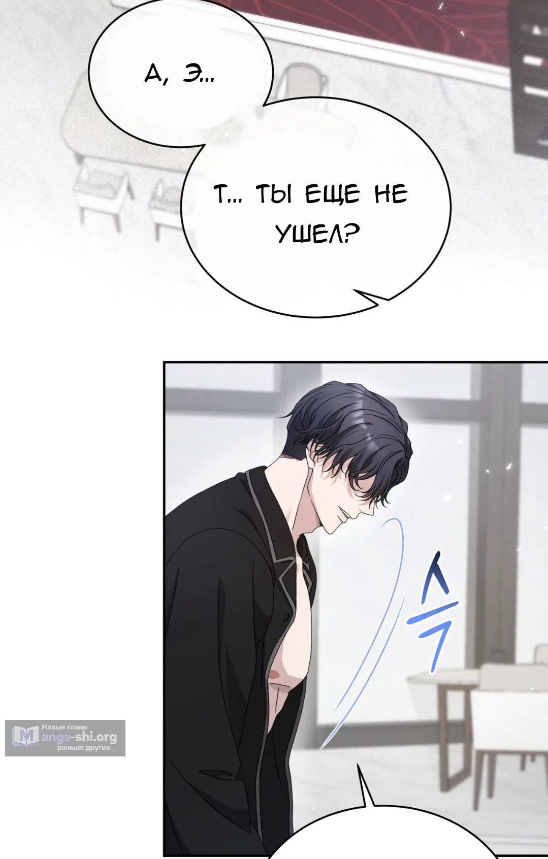 Страница 69 главы 57 манги Доберман / Doberman