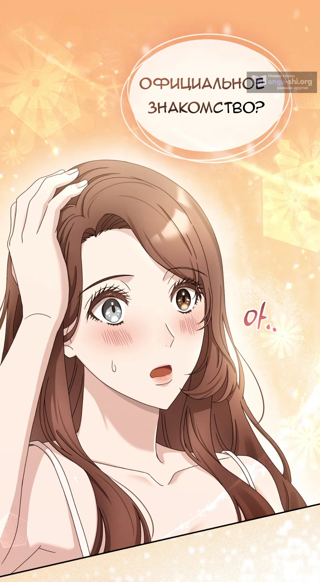 Страница 74 главы 57 манги Доберман / Doberman