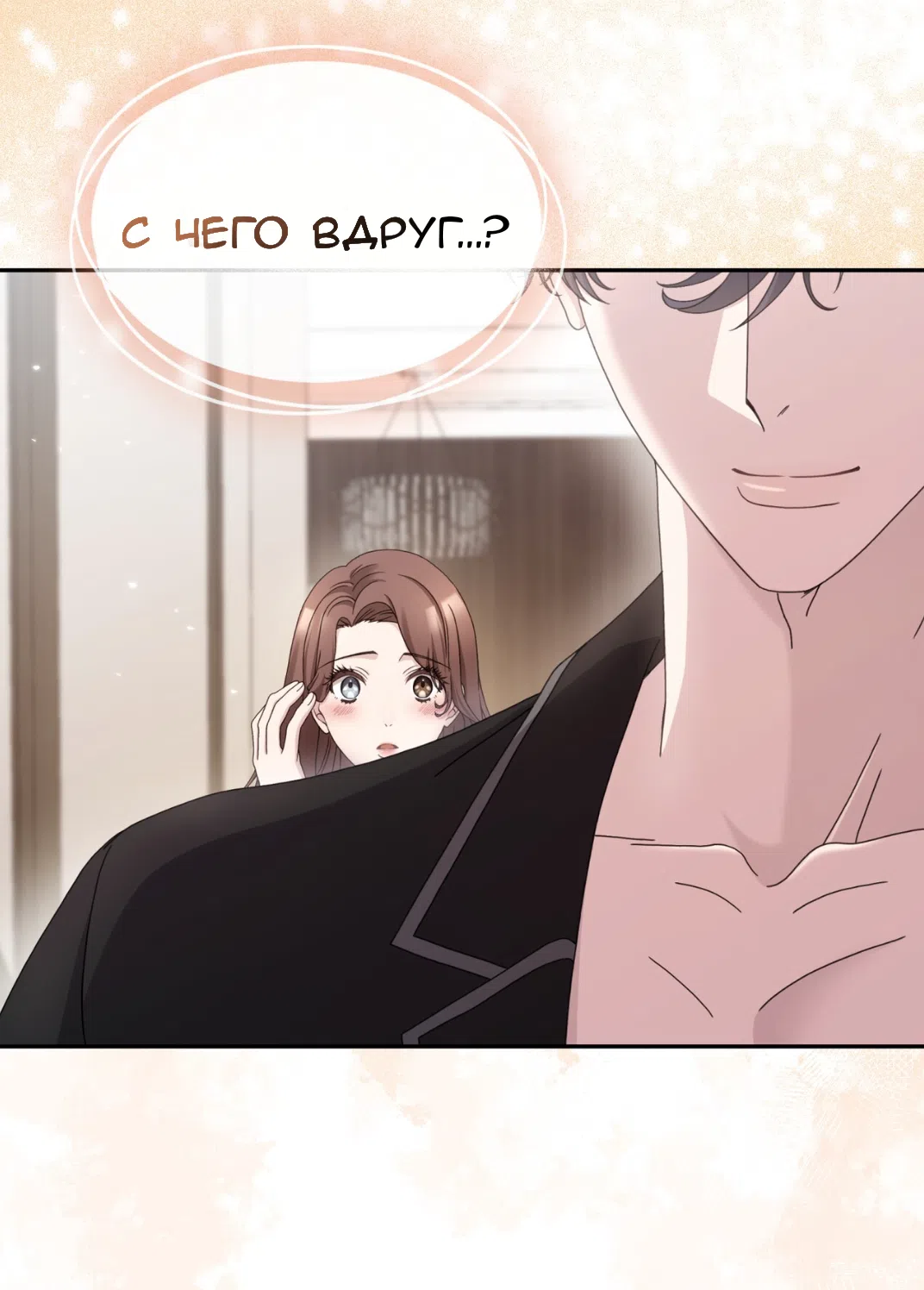 Страница 75 главы 57 манги Доберман / Doberman