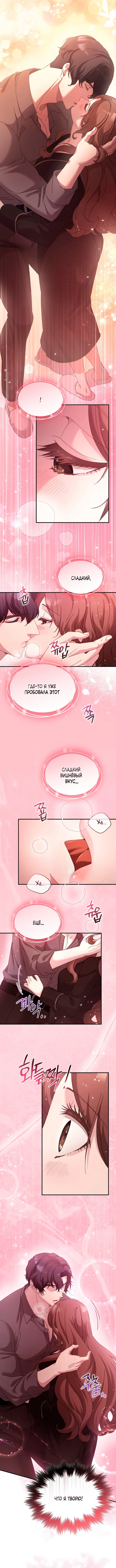 Страница 5 главы 53 манги Доберман / Doberman