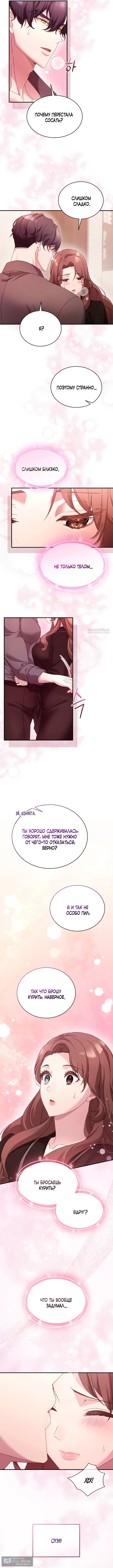 Страница 6 главы 53 манги Доберман / Doberman