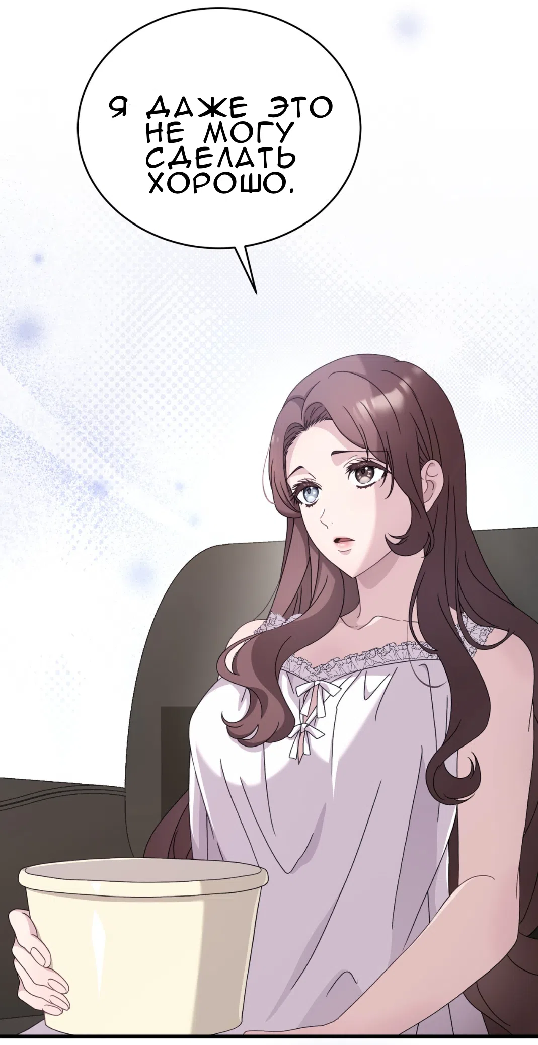 Страница 8 главы 65 манги Доберман / Doberman